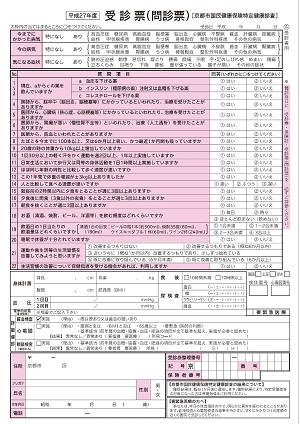 京都市受診券イメージ画像
