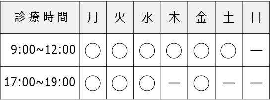 診療時間 | 京都 濱島医院