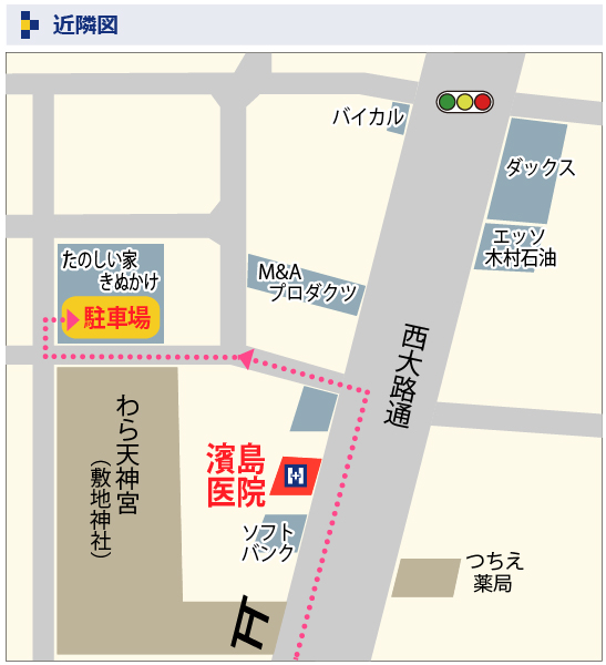 駐車場 | 京都市北区 濱島医院